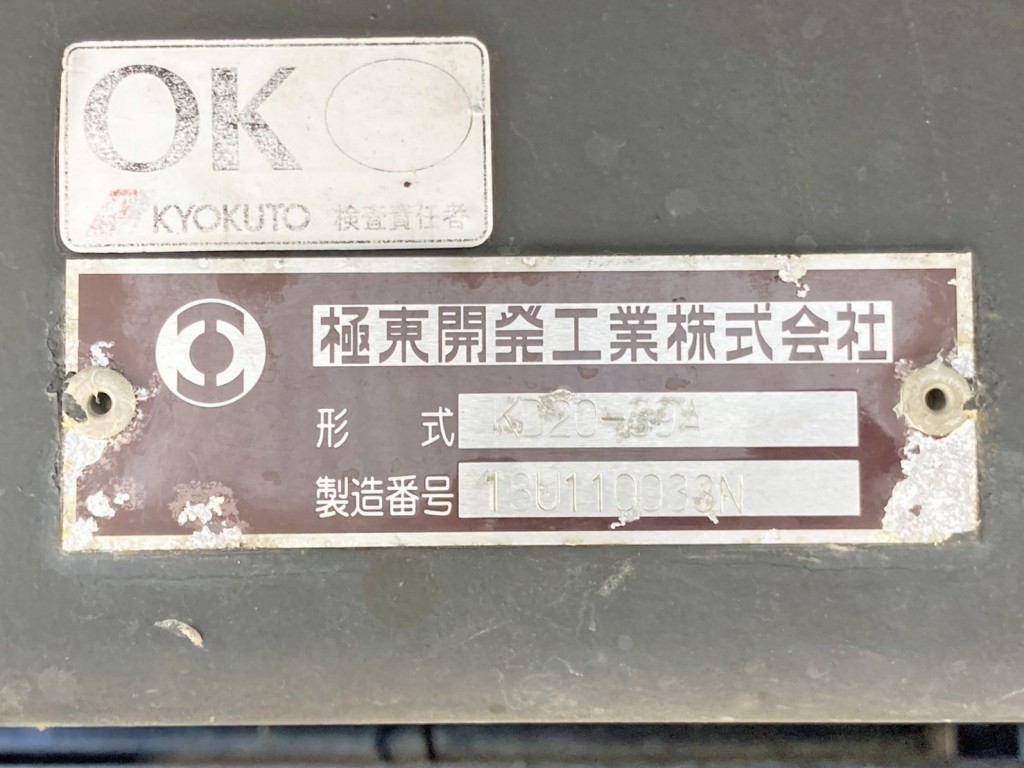 ダンプのプレートです。|トレクス  PFB22301の写真34