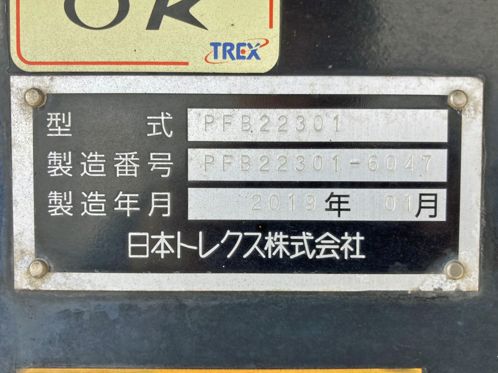 トレーラのプレートです。|トレクス  PFB22301の写真35