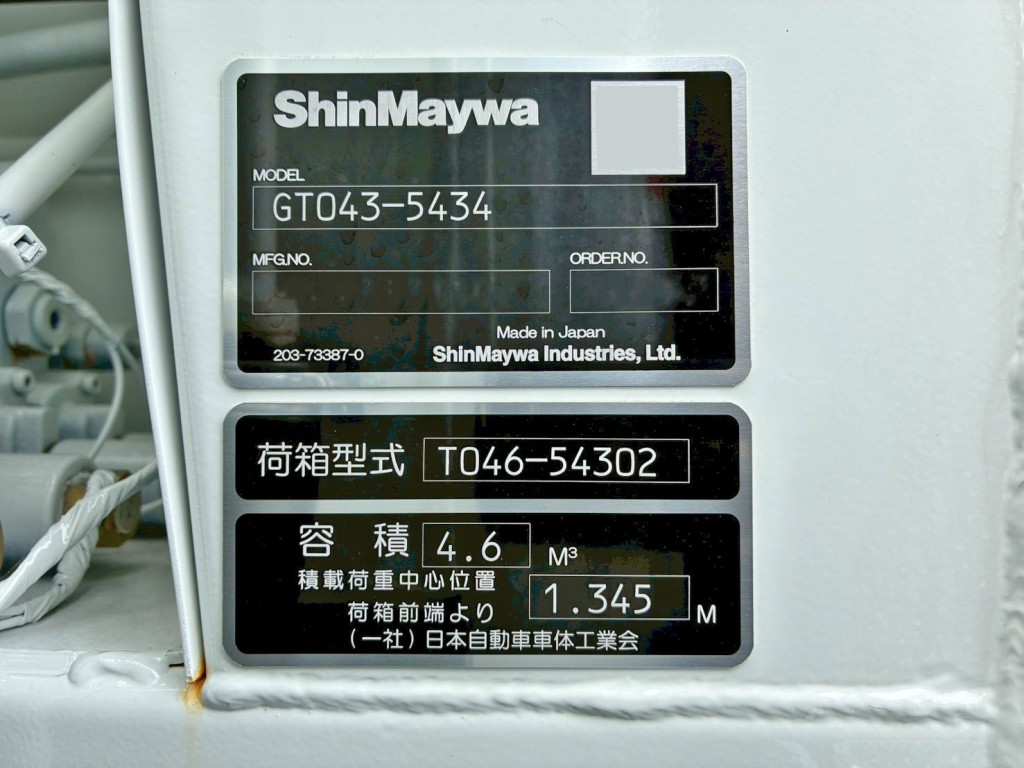 上物のプレートです。|三菱 キャンター 2RG-FEAV0(2WD)の写真24