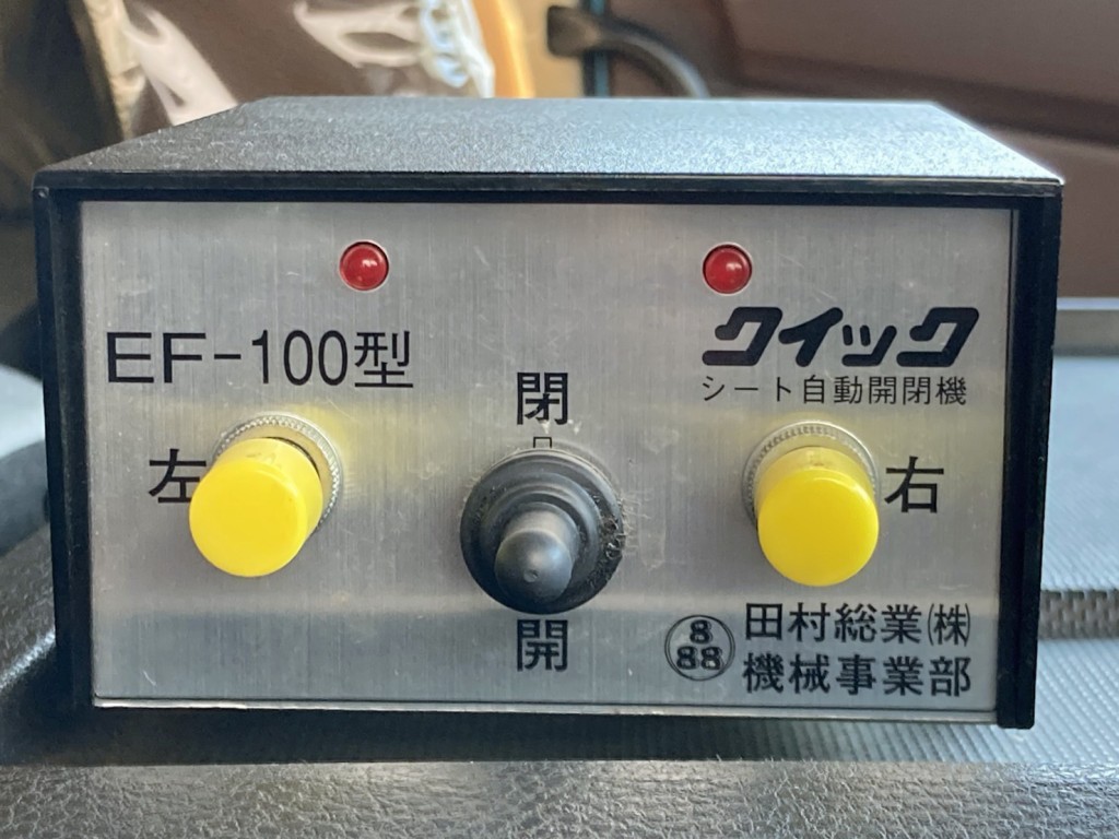 天蓋式コボレーンの操作スイッチです。|日野 プロフィア 2DG-FS1EHAの写真39