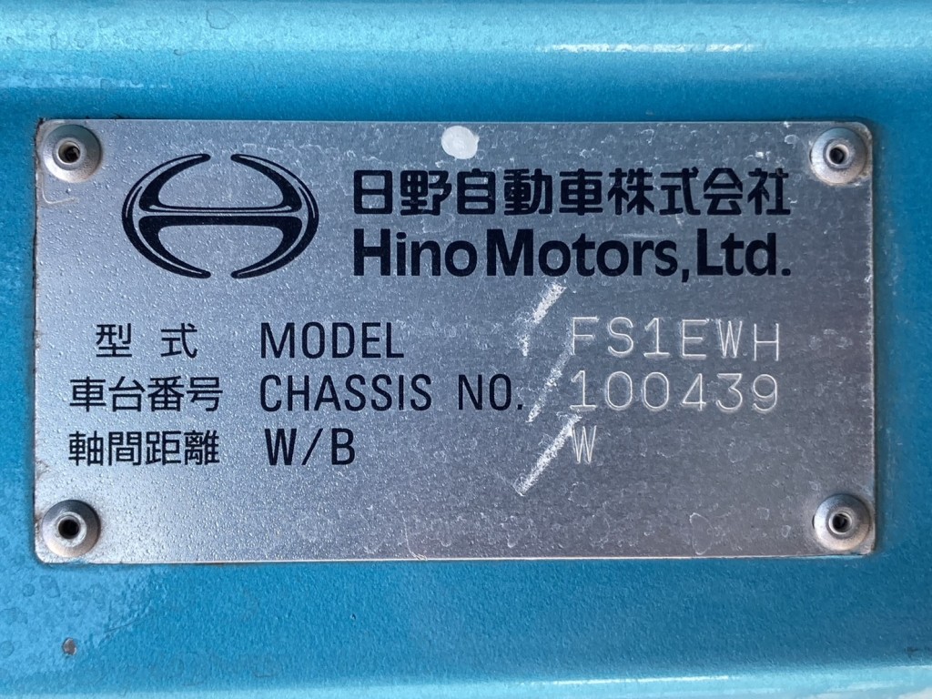 車両プレート|日野 プロフィア 2DG-FS1EHAの写真44