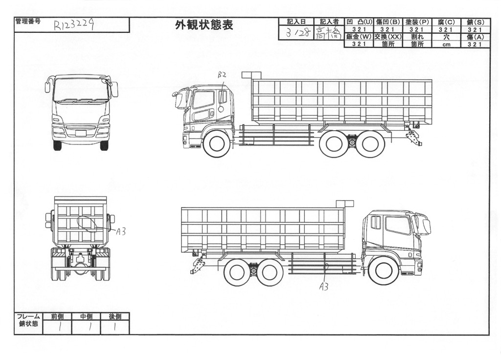 外観状態表|日野 プロフィア 2DG-FS1EHAの写真48