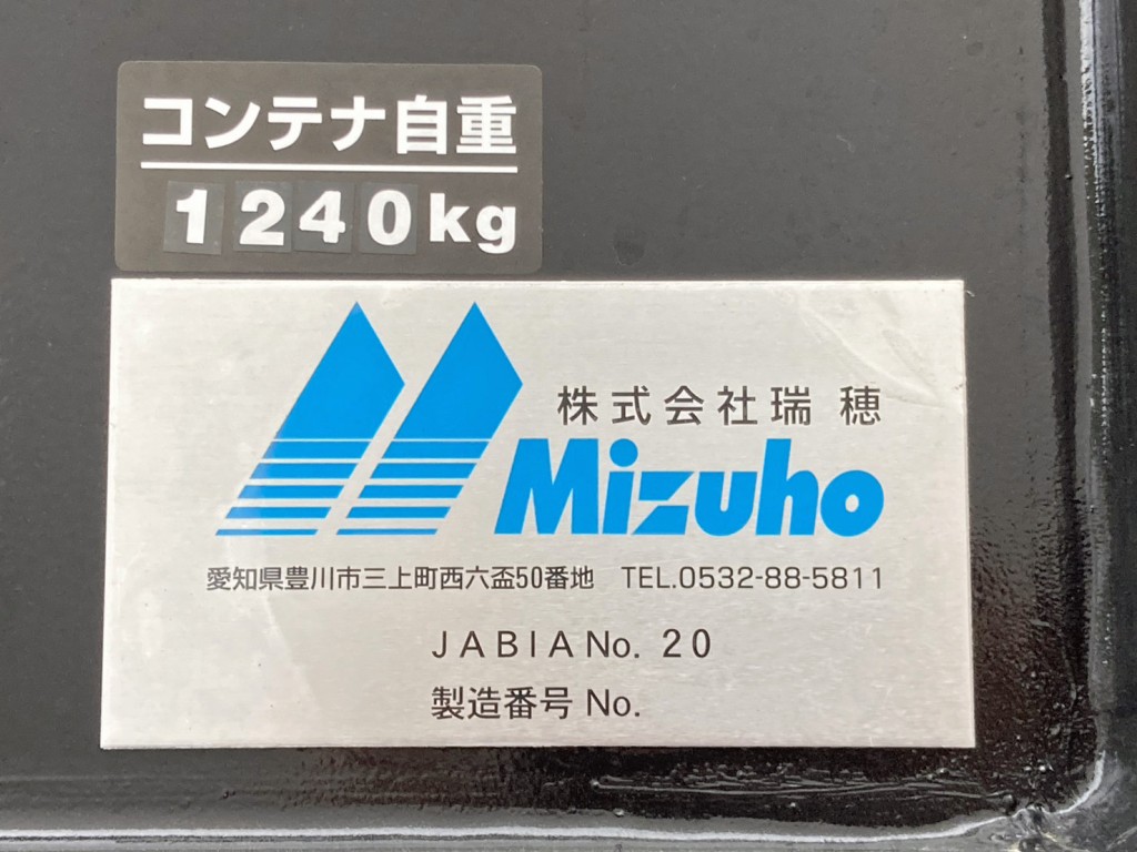 コンテナのプレートです。|いすゞ フォワード 2RG-FTR90U4の写真27