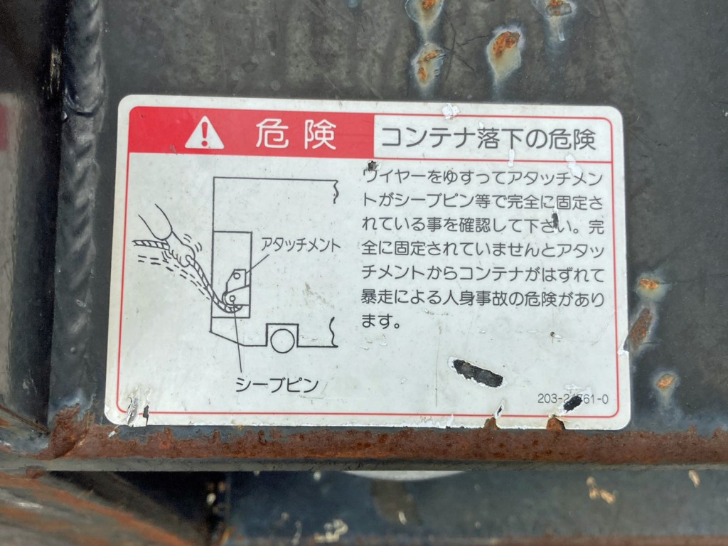 コンテナワイヤーの取り付け説明図です。|いすゞ フォワード 2RG-FRR90S2(2WD)の写真17