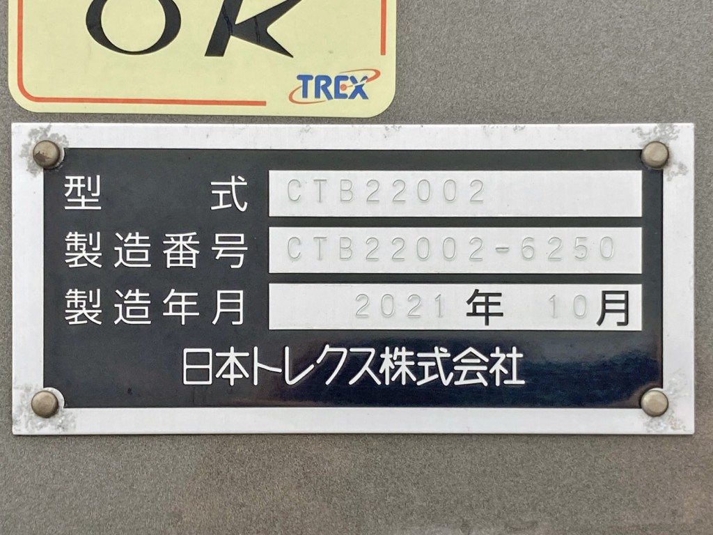 トレーラのプレートです。|トレクス  CTB22002の写真28