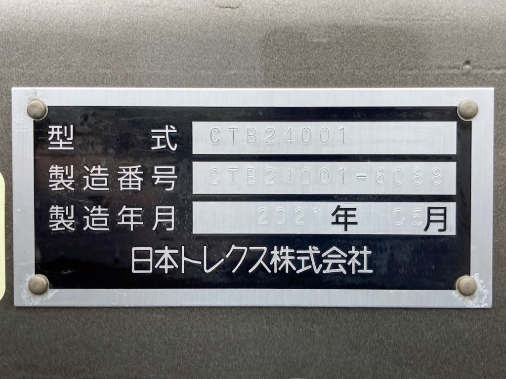 トレーラのプレートです。|トレクス CTB24001の写真22