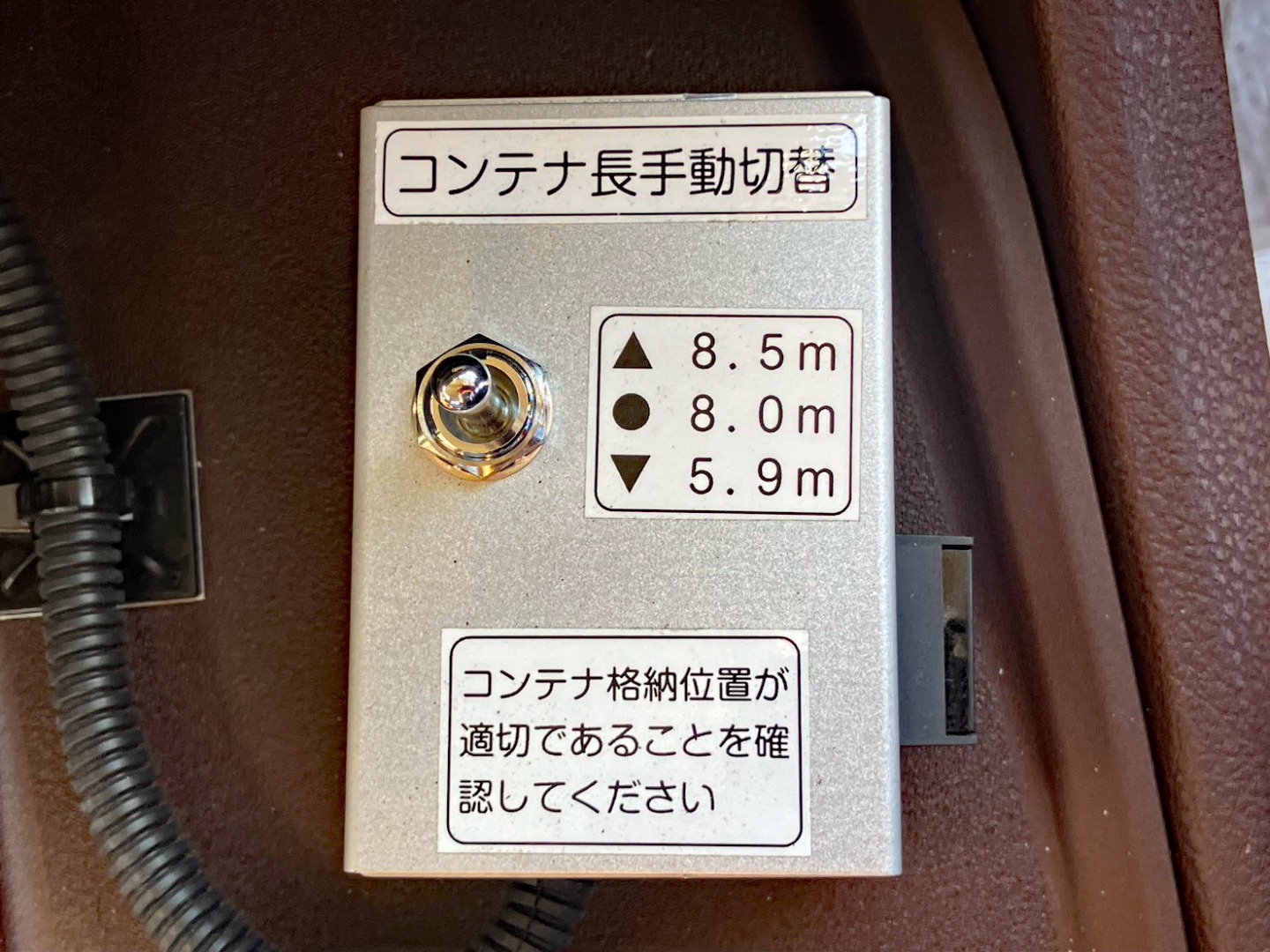 コンテナ長手動切り替えスイッチです。|日野 プロフィア 2DG-FS1AHEの写真18