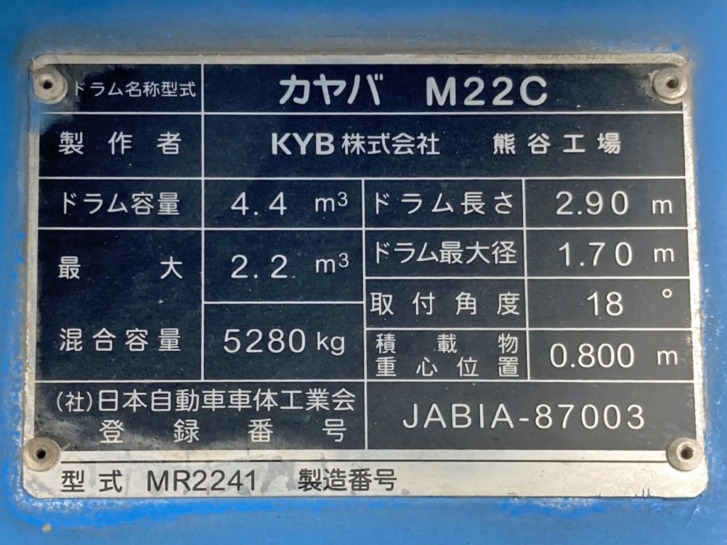 上物のプレートです。|日野 レンジャー 2KG-GC2ABAの写真33