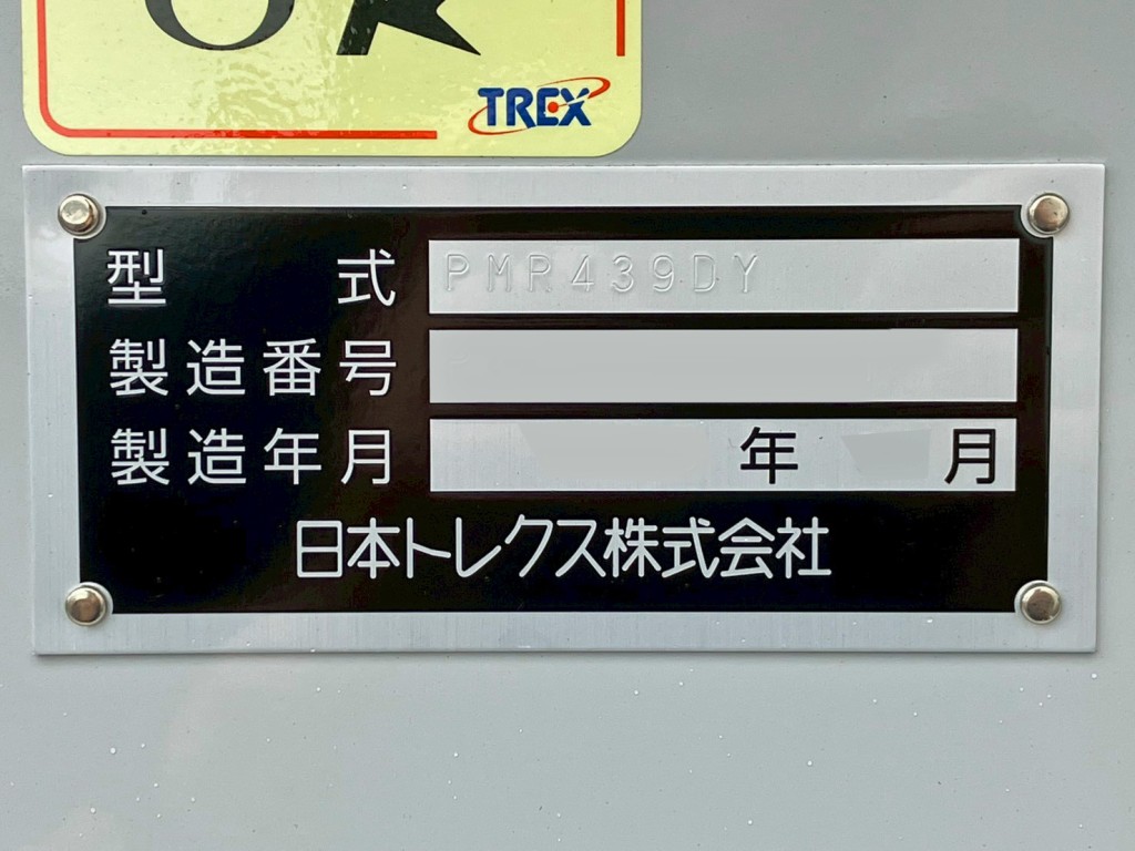 トレーラのプレートです。|トレクス PMR439DYの写真23