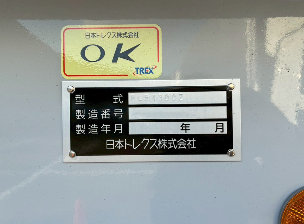 トレーラのプレートです。|トレクス PLR430CZの写真28