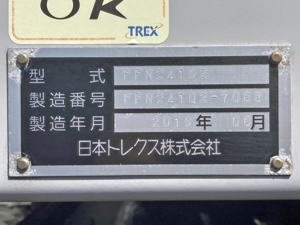 トレーラのプレートです。|トレクス  PFN24103改の写真35