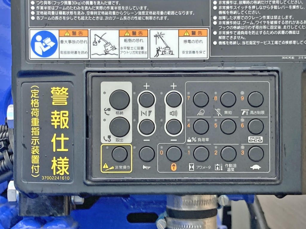 各種操作スイッチです。|日野 レンジャー 2KG-FE2ACAの写真15