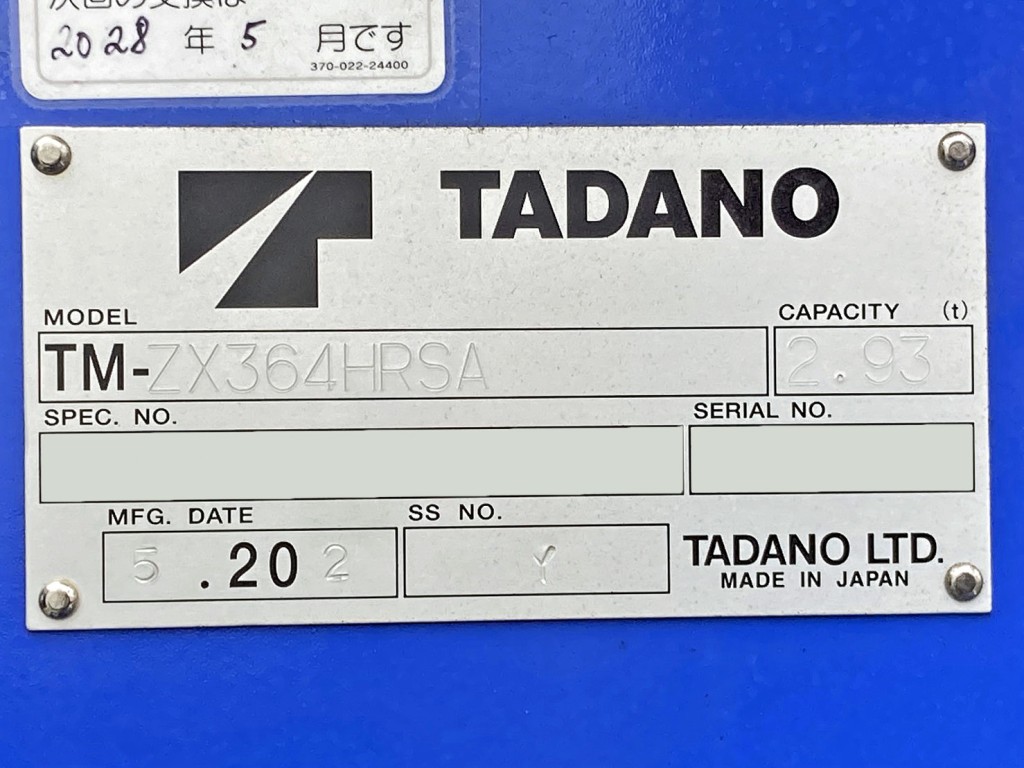 クレーンのプレートです。|日野 レンジャー 2KG-FE2ACAの写真17