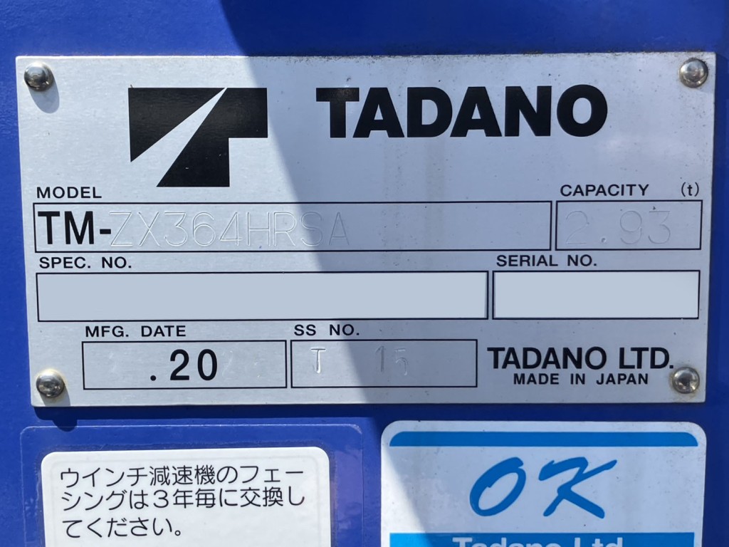 クレーンのプレートです。|三菱 ファイター 2KG-FK62FZの写真16