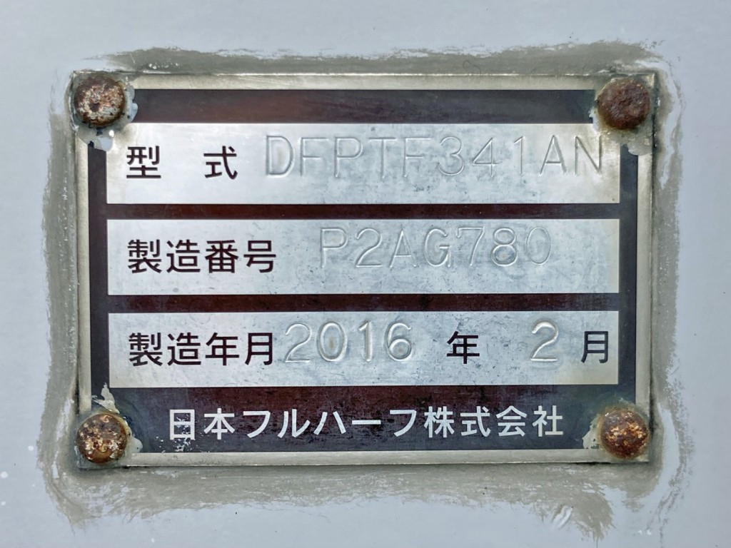 トレーラのプレートです。|フルハーフ DFPTF341AN改の写真30