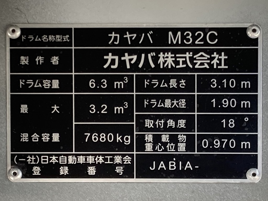 上物のプレートです。|日野 レンジャー 2KG-FJ2ACAの写真19