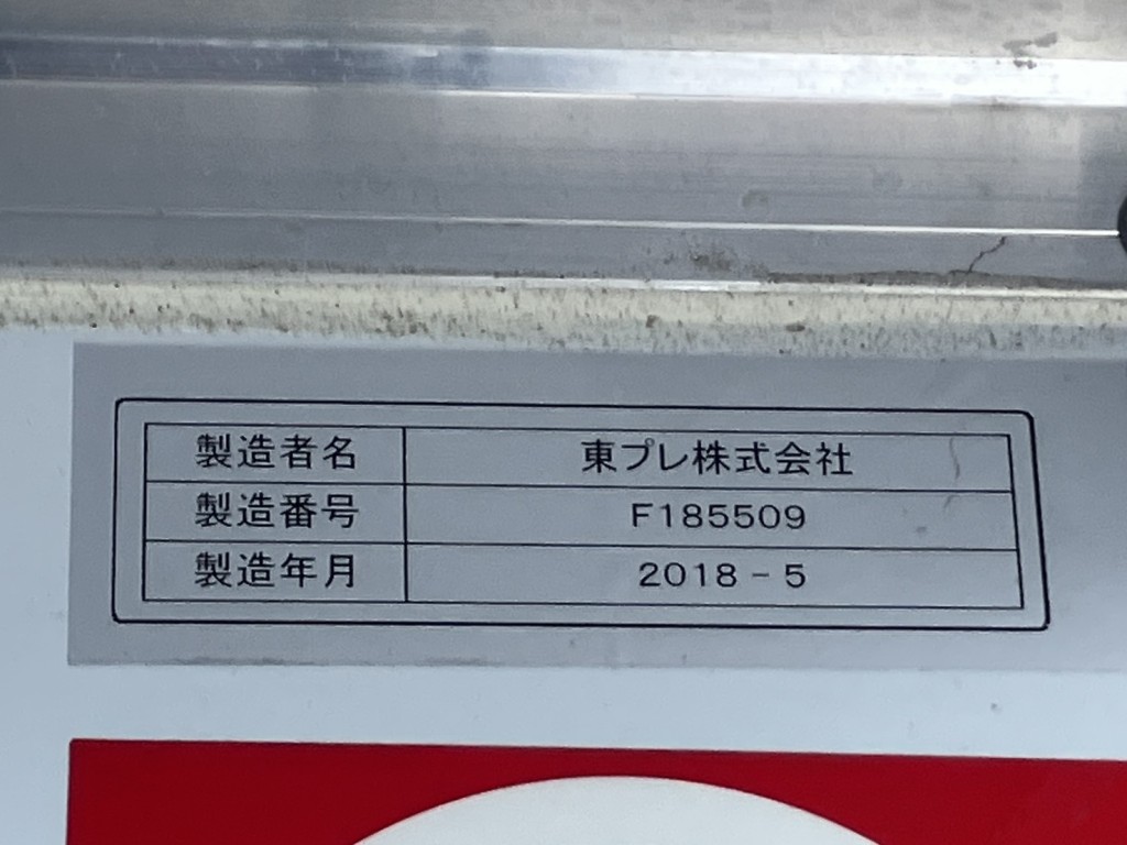 バンのプレートです。|日野 レンジャー 2PG-FE2ABAの写真34