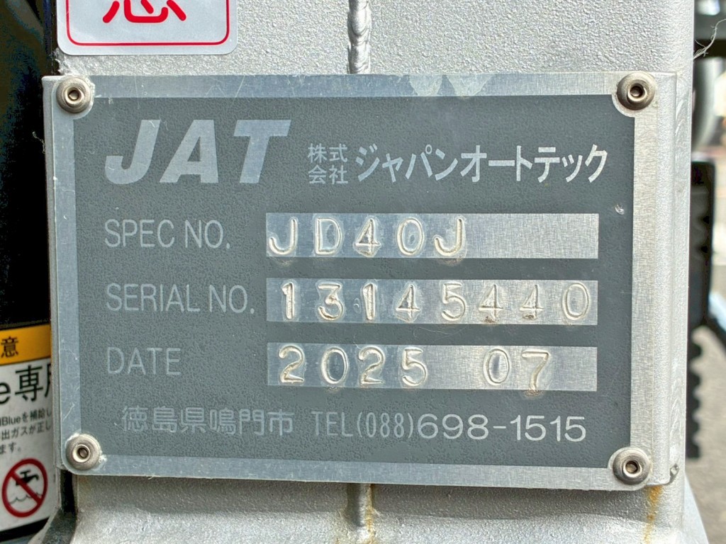 上物のプレートです。|日野 レンジャー 2PG-FD2ABG(2WD)の写真21