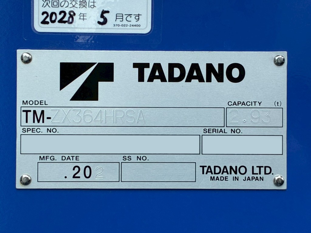 クレーンのプレートです。|三菱 ファイター 2KG-FK62F(2WD)の写真17