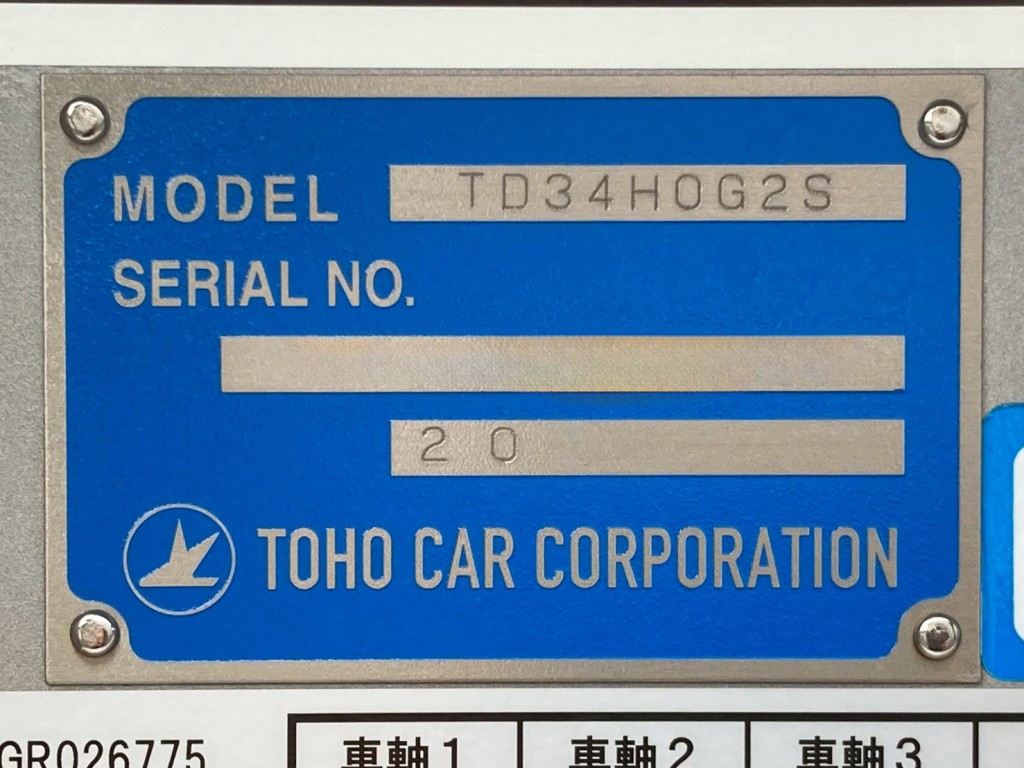 トレーラのプレートです。|東邦  TD34H0G2Sの写真27