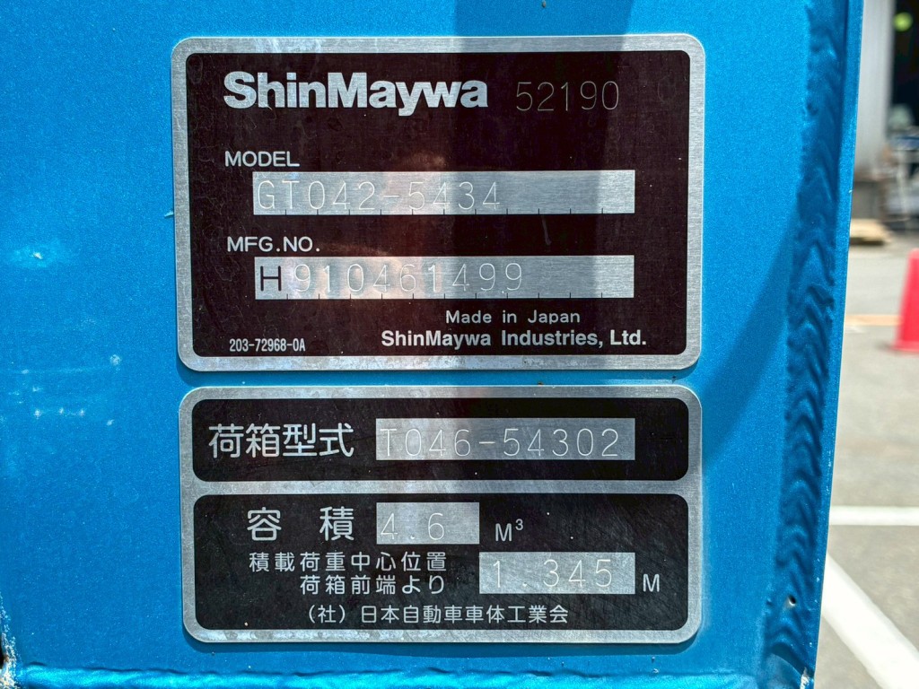 上物のプレートです。|日野 デュトロ TKG-XZU600X(2WD)の写真43