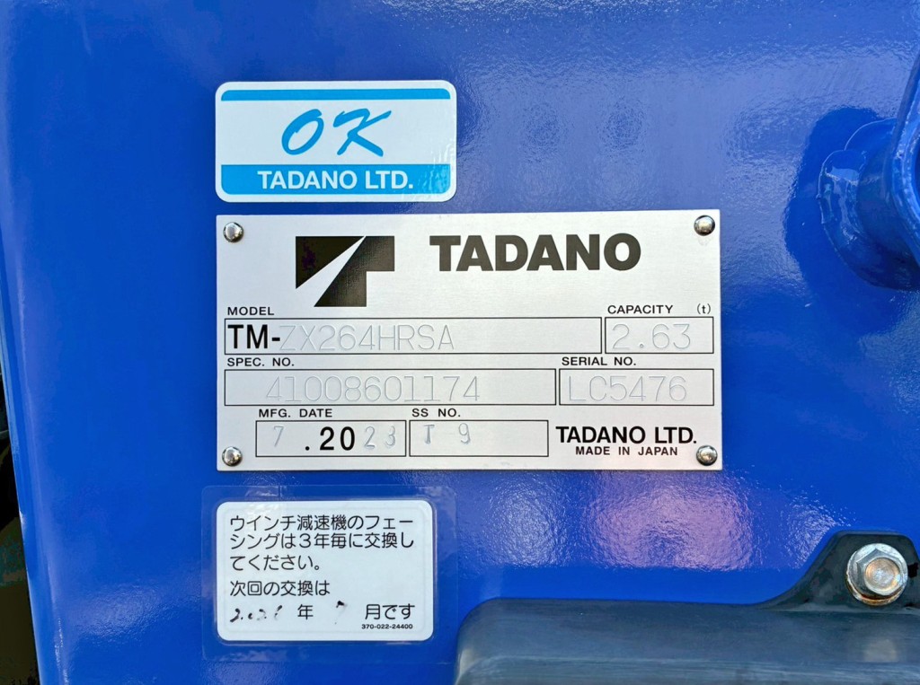 クレーンのプレートです。|いすゞ エルフ 2RG-NKR88R(2WD)の写真24