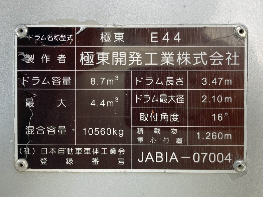 いすゞ ギガ 2KG-CXZ60CTの写真28