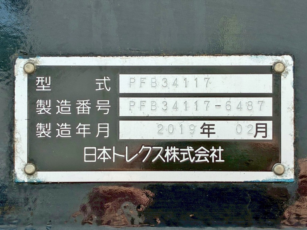 トレーラのプレートです。|トレクス PFB34117改の写真24