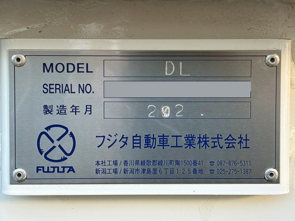 セルフのプレートです。|日野 プロフィア 2DG-FW1AHCの写真20