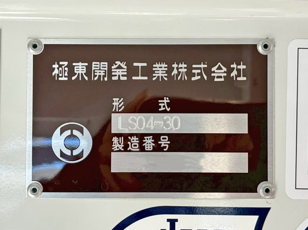 上物のプレートです。|三菱 キャンター 2PG-FEA80(2WD)の写真24