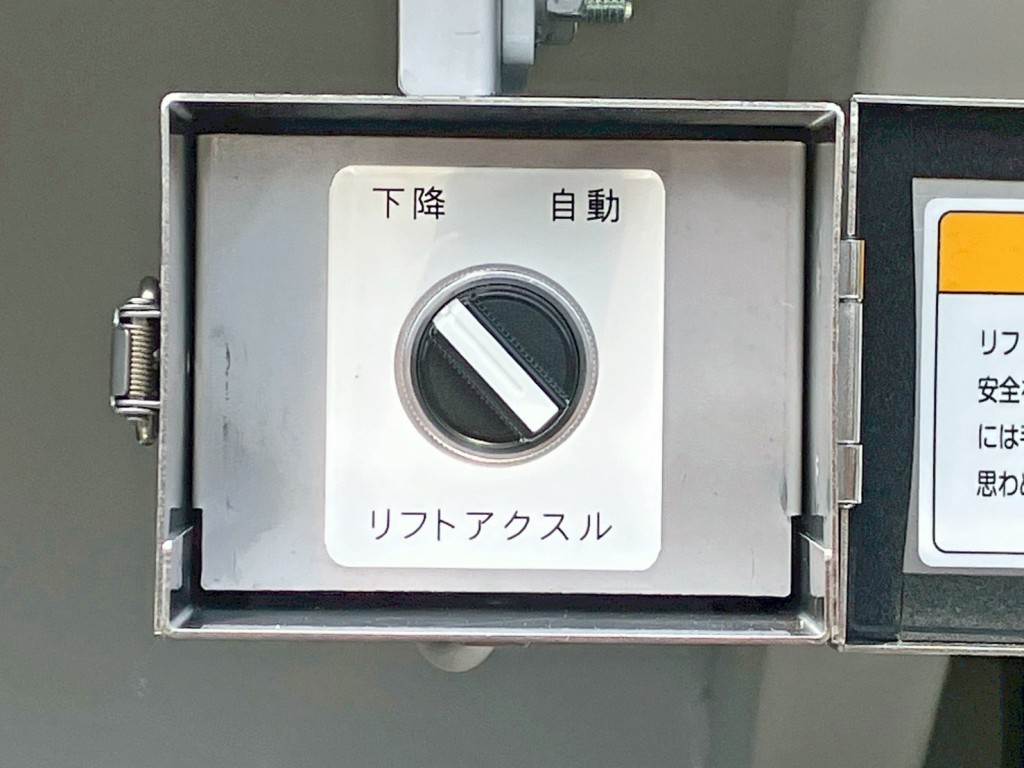 リフトアクスルの切り替えバルブです。|トレクス PFB34118の写真19