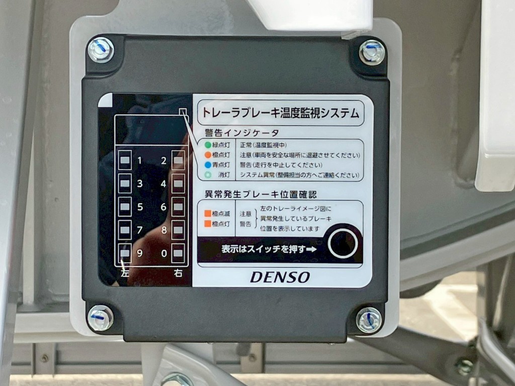 トレーラブレーキ温度監視システム付きです。|トレクス PFB34118の写真22