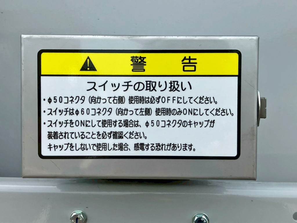 メタルコンセントの切り替えスイッチです。(φ50とφ60の切り替えです)|トレクス PFB34118の写真26