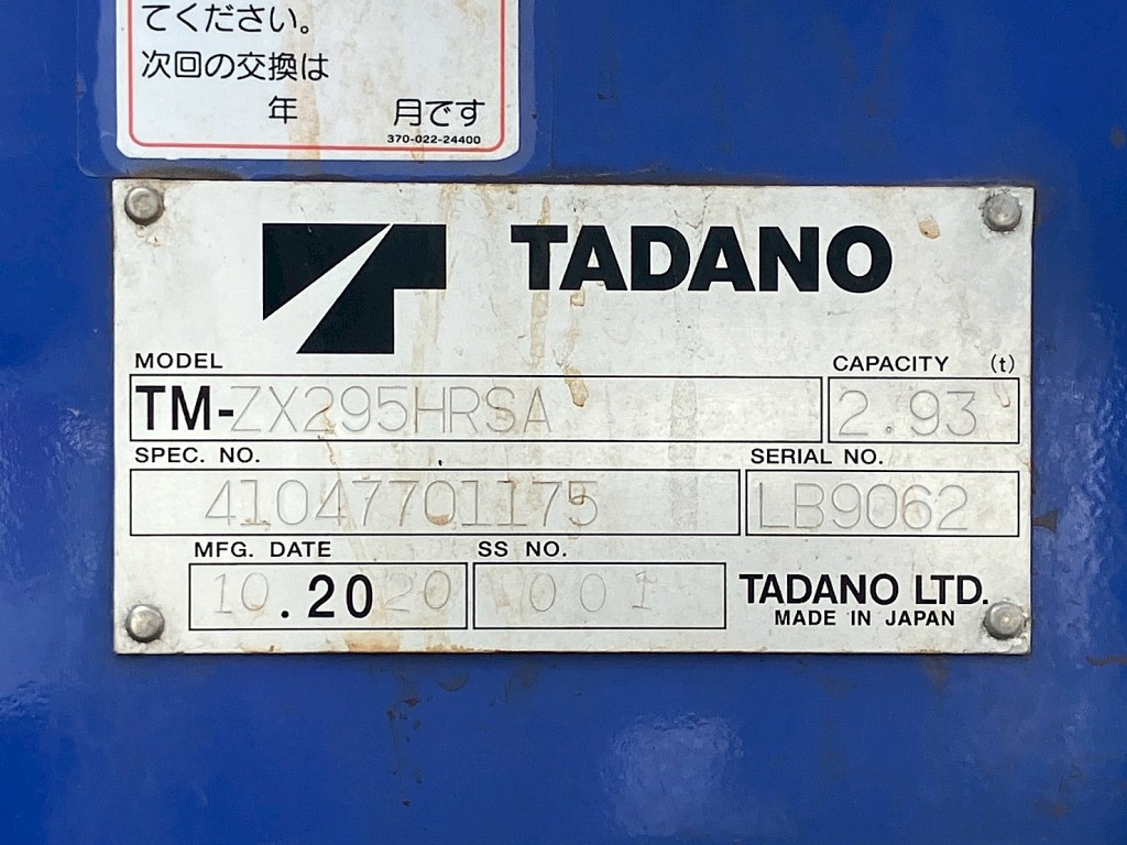 クレーンのプレートです。|三菱 キャンター 2PG-FEB80(2WD)の写真16