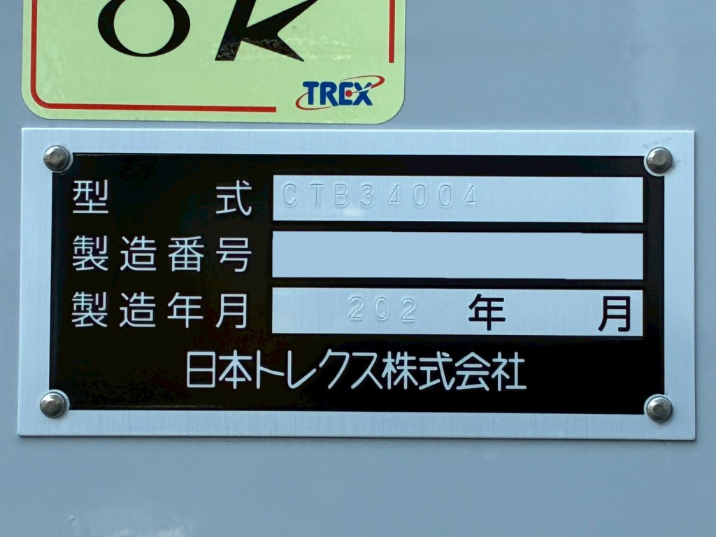 トレーラのプレートです。|トレクス CTB34004改の写真22