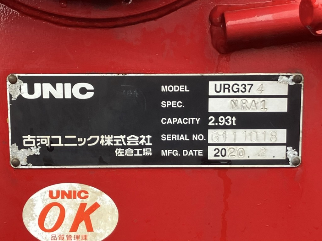 クレーンのプレートです。|いすゞ フォワード 2RG-FSR90S2の写真31