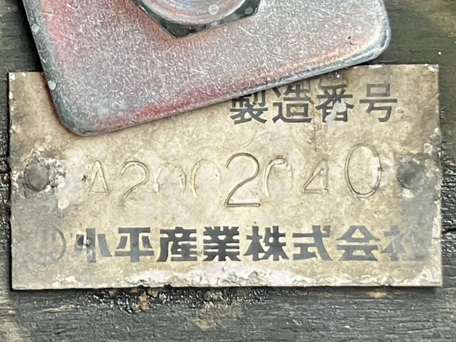 ボディーのプレートです。|いすゞ フォワード 2RG-FSR90S2の写真32