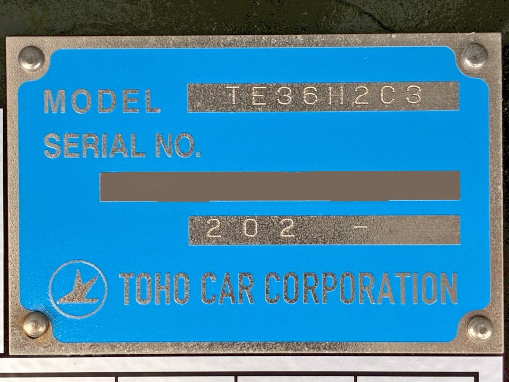 トレーラのプレートです。|東邦 TE36H2C3改の写真22
