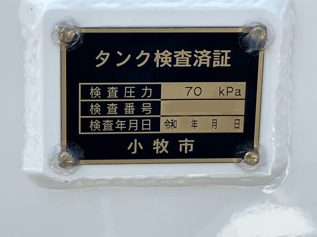 上物のプレートです。|日野 デュトロ 2DG-XZU685M(4WD)の写真30
