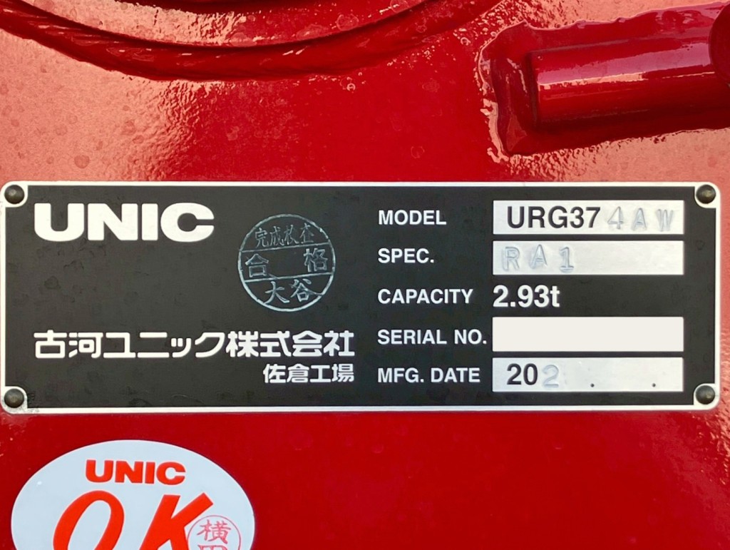 クレーンのプレートです。|日野 レンジャー 2KG-FE2ACAの写真17