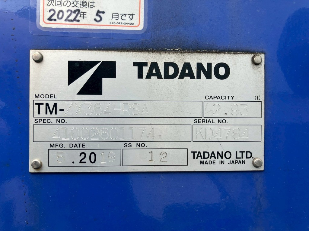 クレーンのプレートです|日野 レンジャー 2KG-FX2ABA(4WD)の写真18