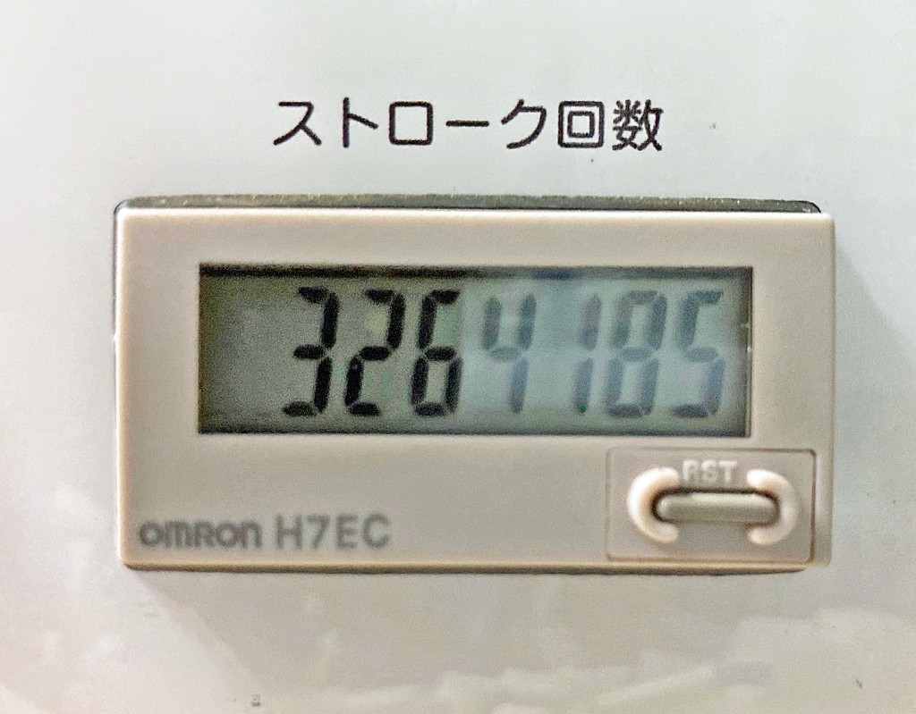 ストローク回数です。|三菱 スーパーグレート QDG-FV50VY改の写真30