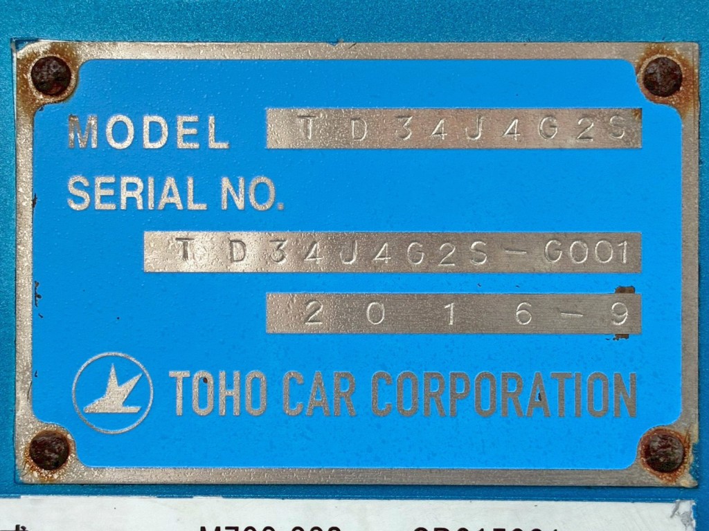 トレーラのプレートです。|東邦 TD34J4G2Sの写真31