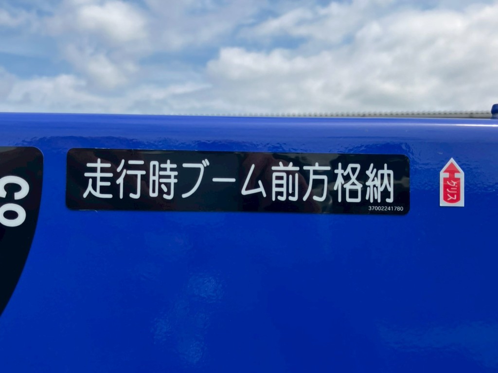 ブームは前方格納です。|日野 デュトロ 2KG-XZU730M(2WD)の写真20