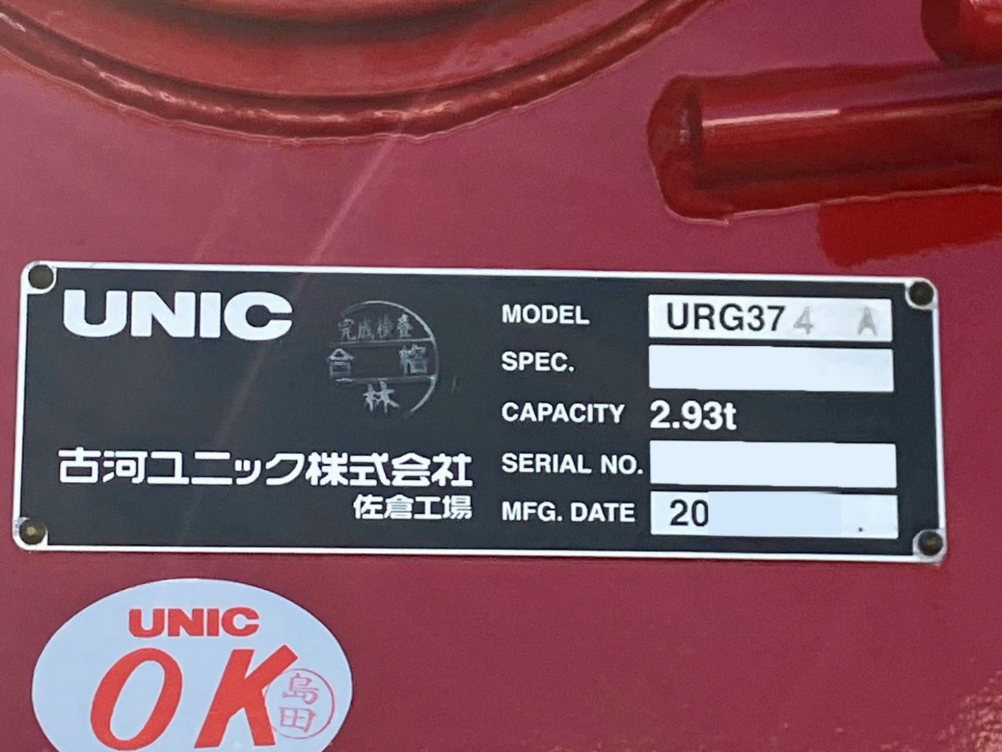 クレーンのプレートです。|三菱 ファイター 2KG-FK65F(2WD)の写真16