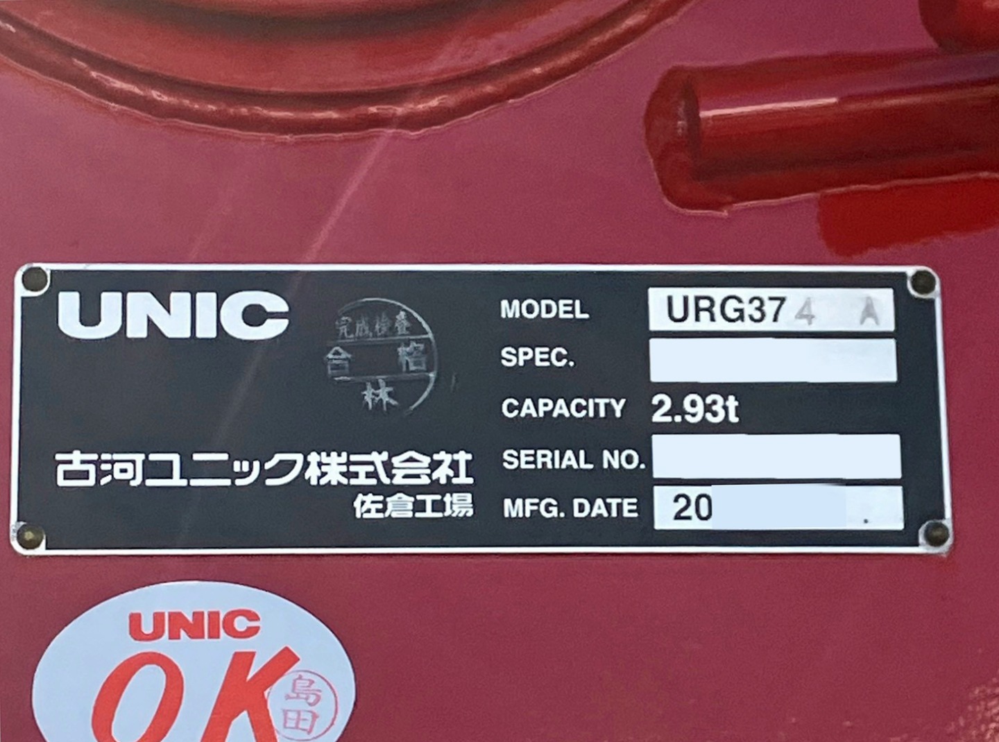 クレーンのプレートです。|三菱 ファイター 2KG-FK65F(2WD)の写真17