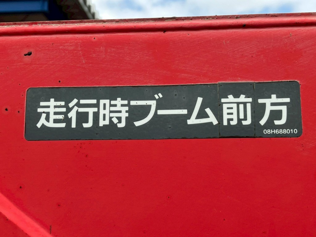 クレーンは前方格納式です。|いすゞ フォワード LKG-FTR90S2の写真33