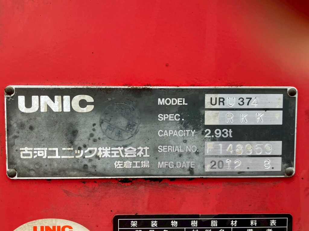 クレーンのプレートです。|いすゞ フォワード LKG-FTR90S2の写真34