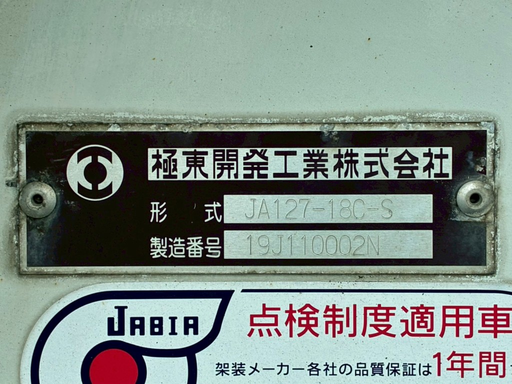 上物のプレートです。|いすゞ ギガ 2PG-CYL77CMの写真34