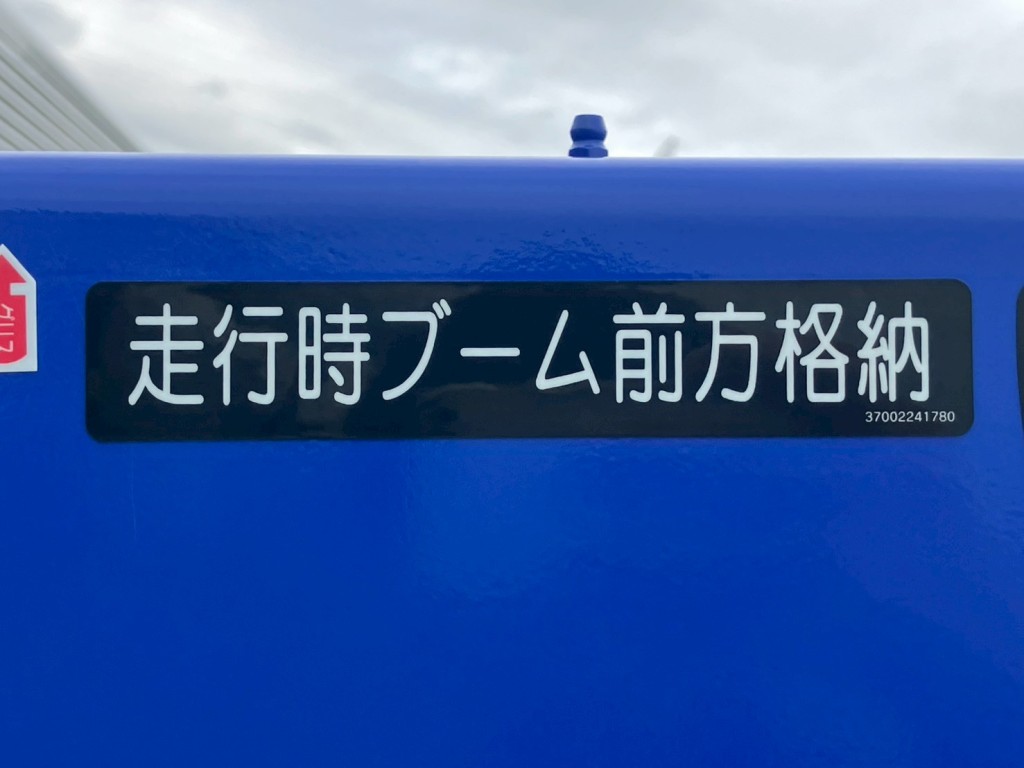 ブームは前方格納です。|三菱 ファイター 2KG-FK62FZの写真14